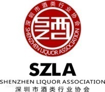 深圳市35周年消费者喜爱的酒类品牌